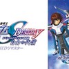 【トゥエルビ】機動戦士ガンダムSEED DESTINY スペシャルエディションII それぞれの剣 HDリマスター