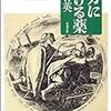 夢丸さんの珍品ネタを大いに楽しんだ