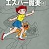 F先生の描く自然風景と超合金ロボのギャップ〜藤子・F・不二雄『エスパー魔美』(4)