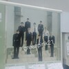 &TEAM☆SECOND TO NONEアリーナツアーにいってみて。