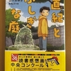 おすすめ児童書3冊