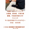 3/29（金）出店者の紹介〜tomoco〜