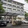 フェアフィールド・バリ・レギャン Fairfield by Marriott Bali Legian ホテルと周辺のレポート【2025.03】