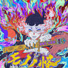 『劇場版モノノ怪 第二章 火鼠』80/100点