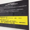 新宿TSUTAYAが移転した話