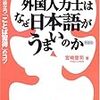 「外国人力士はなぜ日本語がうまいのか」