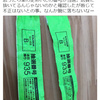 今度はビックカメラなんば店でSwitch抽選券で不正　「数名で配布したら連番の間が1個だけ抜けたんや」