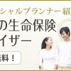 お金のことなんて考えたくない！　ファイナンシャルプランナーが教えてくれた絶望的な未来について