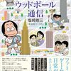 女子枠が何故駄目なのかを言語化する～インドのカースト制を例に～