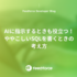 AIに指示するときも役立つ！ややこしいSQLを書くときの考え方