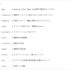 Next.js（App router）における開発しやすいディレクトリ構成の例