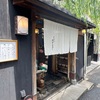 【赤坂見附】やげんぼり の出し巻き卵定食でしょう