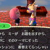 どうぶつの森 タイムカプセルを頼まれたけど とびだせ どうぶつの森 ゆらゆら村のプレイ日記