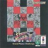 【3DO】スーパーストリートファイターII X Grand Master Challenge