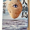 いつも常に心を救ってくれる！