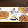 午後の紅茶デコレーションケーキレビュー！期間限定の味とカロリーの詳細！