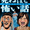 友達の単車の後ろに乗っていたときの話|дﾟ;)(怖い話)