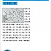 日本民俗学の名著。伝説の土佐源氏【忘れられた日本人】2冊目