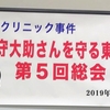 【127】日本の司法は“八百長司法”、元同僚Sさんの証言（後編）