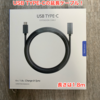 Stouchi USB C 延長ケーブル 1.8m USB 3.1(5Gbps) を購入！