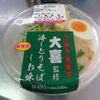 「ラーメン・天神下 大喜監修　冷しとりそばしお味」＠関東ローソン