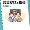 【整理整頓】が「苦手な子ども」への【解決策】