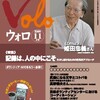 エル・ライブラリーが雑誌に紹介されました