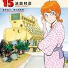 あなたが選ぶ新制服
