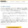 「Amazoneプライムのお支払いにご指定のクレジットカード有効期限が切れています！」というメールを詐欺メールだと見破った方法