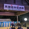 フォークソングまつり＆五十嵐浩晃氏ライブ@北海道神宮例大祭