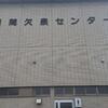 諏訪湖間欠泉センター