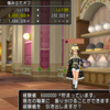 経験値の通帳ブッパしてみた。