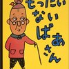 子供に読み聞かせる絵本は何がいい？本が好きな子が２人いる我が家の選び方