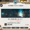 【FF14】初めてのダンジョン攻略心得「サスタシャ浸食洞」出発前の予習もコレでOK