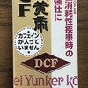 ユンケル黄帝 L40DCF