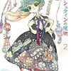 8月26日発売の注目マンガ