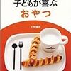 親子でお菓子作りやパン作りをしています　※旧記事