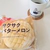 寝るって最高！な日