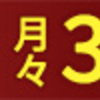 通いやすさ＆圧倒的低価格が魅力！