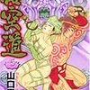 おかあさまといっしょ １巻 それはロックじゃない