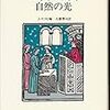 「あらゆるものは毒であり、毒なきものなど存在しない。あるものを無毒とするのは、その服用量のみによってなのだ」