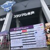 茨城アストロプラネッツ v 栃木ゴールデンブレーブス