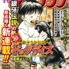 犬･犬･犬時々熊　の巻