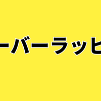 1日5分、音を「重ねる」だけ。机に向かわず発音コンプレックスを解消する最短ルート
