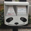 上野動物園なう。