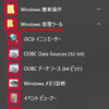 【windows10】回復ドライブの作り方