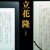 読書脳 ぼくの深読み300冊の記録