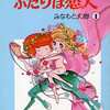 ふたりは恋人(1) / みなもと太郎という漫画を持っている人に  大至急読んで欲しい記事