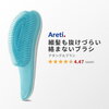 ちょっと変わった形のヘアブラシ、アレティのデタングルブラシを使ってみたよ