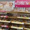 セブンイレブン、お前もかー！？（エコ割りとセット30円引き）２
